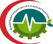 Iraqi MOH - Directorate of Public Medical Clinics